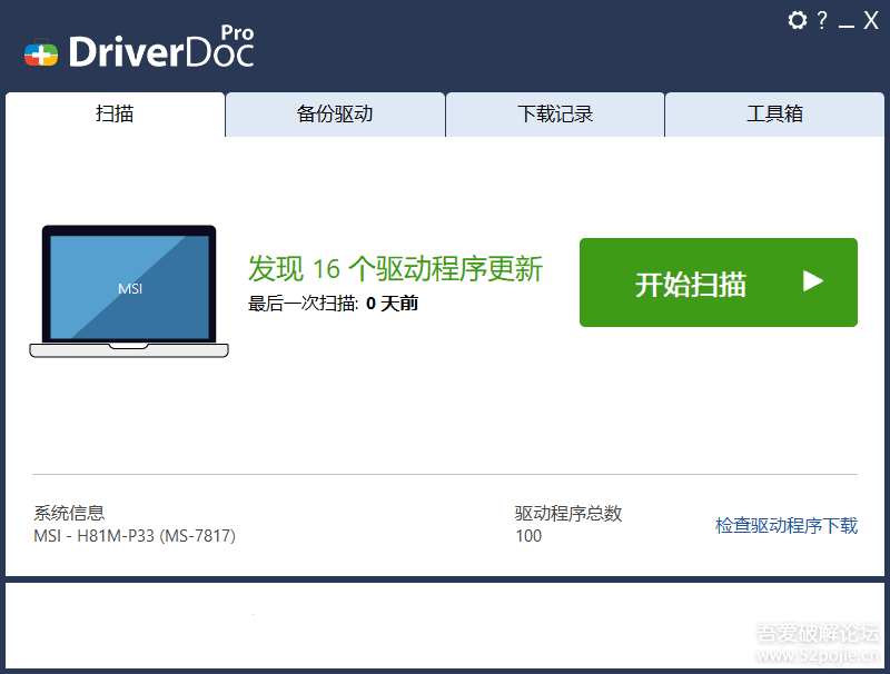 原创汉化DriverDoc v6.2.825 汉化专业单文件版(一键式更新 驱动程序）