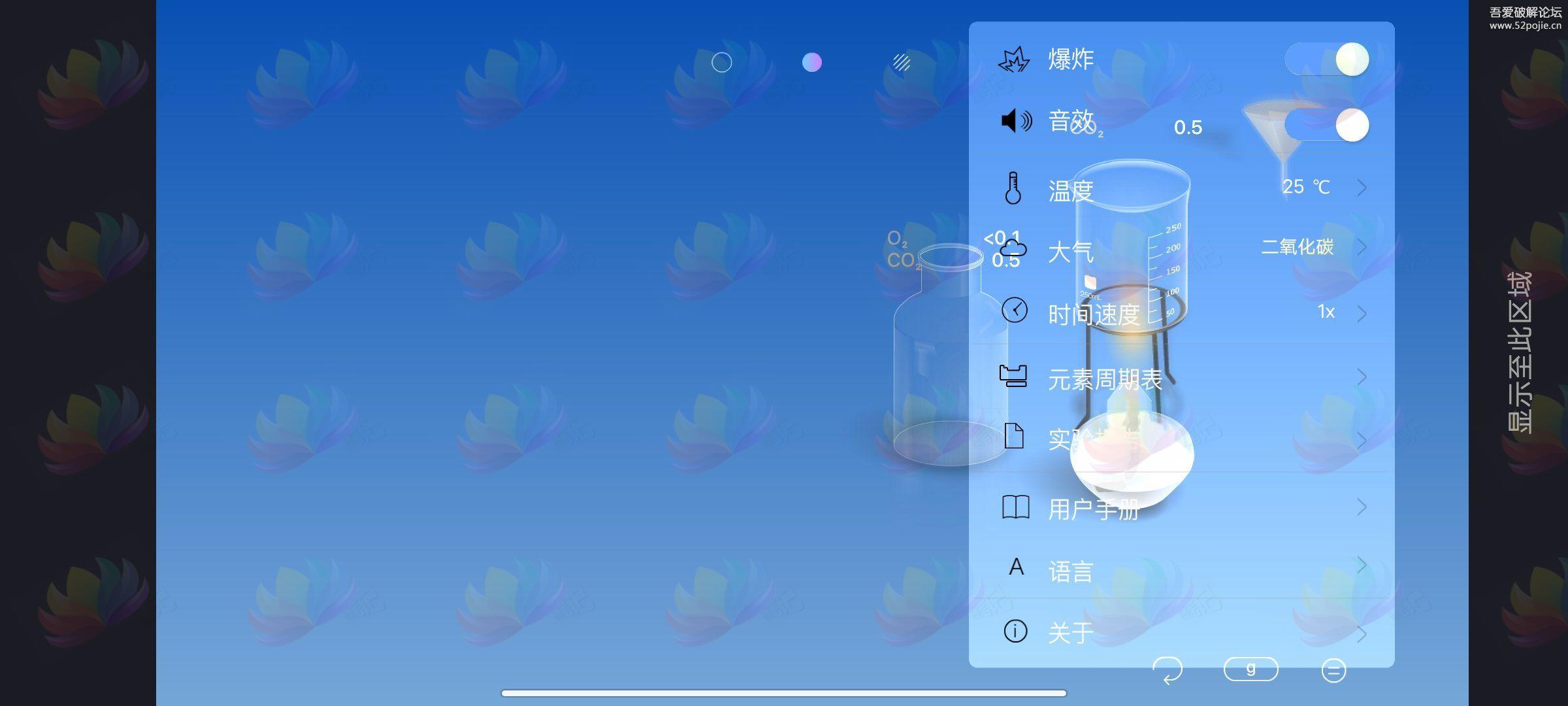 CHEMIST 虚拟化学实验室5.0.4无广汉化版