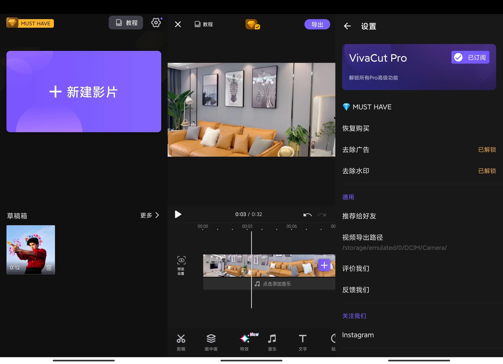 图片[1]-VivaCut v4.4.2 影视编辑神器，一款专业视频剪辑软件，解锁高级版-蕾格格部落-蕾格格下载站