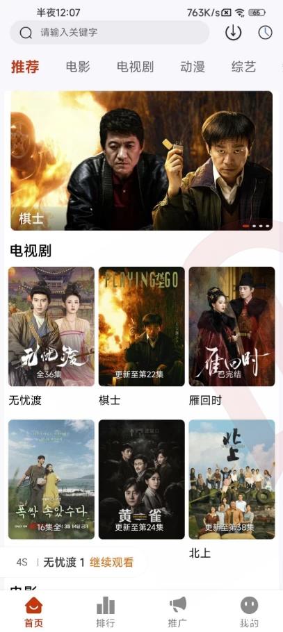 爱影视v2.0.1去广告