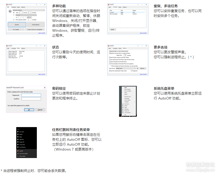 电脑自动关机AutoOffv4.23 最新原版644KB 电脑自动关机AutoOffv4.23 最新原版644KB