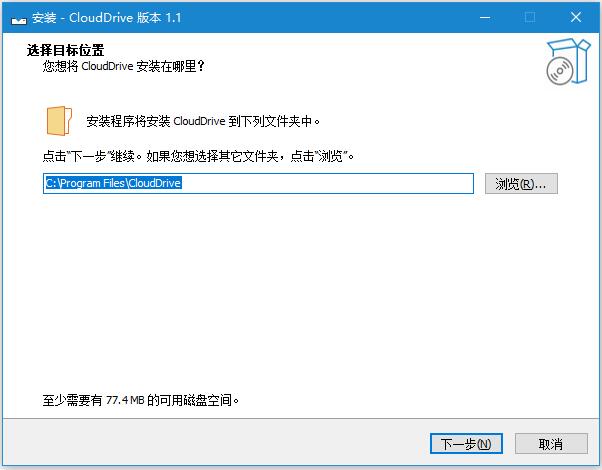 Clouddrive v2.43——阿里云盘变本地硬盘神器