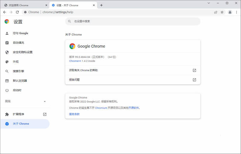谷歌浏览器Chrome-110.0.5481.78-x64-Stable-with-1.5.5便携增强版 谷歌浏览器Chrome-110.0.5481.78-x64-Stable-with-1.5.5便携增强版