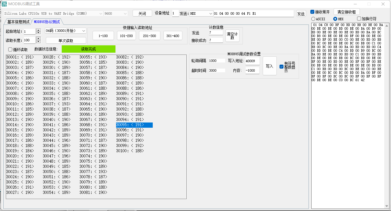 工控人必备 MODBUS RTU调试工具 工控人必备 MODBUS RTU调试工具