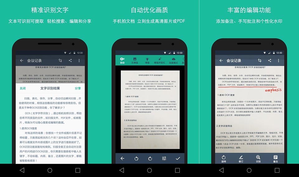 扫描全能王 v6.33.5.2301170000 破解高级特权版 扫描全能王 v6.33.5.2301170000 破解高级特权版