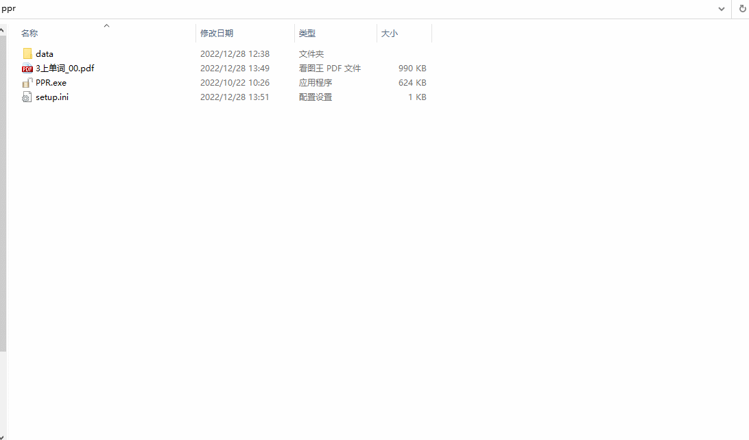 PDF密码删除 - PDF Password Remover Ver 7.6.1 最新版 PDF密码删除 - PDF Password Remover Ver 7.6.1 最新版