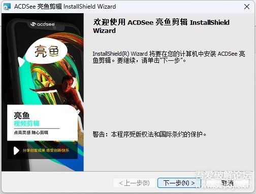 ACDSee 亮鱼剪辑 6 一款优秀且适合普通人的视频剪辑+录屏软件 ACDSee 亮鱼剪辑 6 一款优秀且适合普通人的视频剪辑+录屏软件