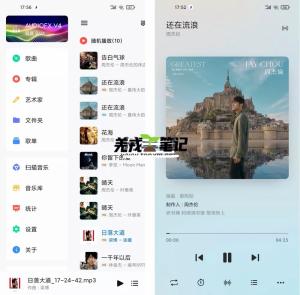 椒盐音乐(改名Salt Player) v10.0.0-beta05 音乐播放器 椒盐音乐(改名Salt Player) v10.0.0-beta05 音乐播放器