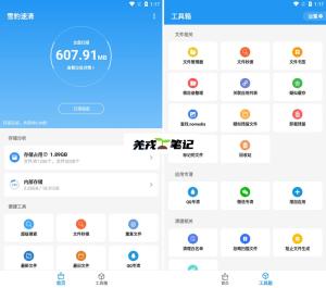 雪豹速清 v2.5.7 安卓免费强大的清理工具 雪豹速清 v2.5.7 安卓免费强大的清理工具