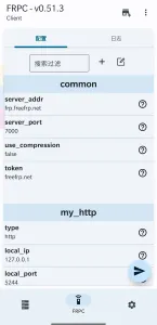 Android内网穿透软件_FrpAndroid_1.23.082510 Android内网穿透软件_FrpAndroid_1.23.082510
