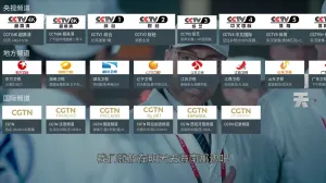 我的电视(my-tv) v1.7.6超流畅电视直播