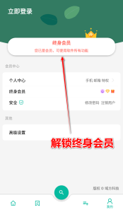 宇宙工具箱 v2.6.4 会员版 三百多款功能 宇宙工具箱 v2.6.4 会员版 三百多款功能