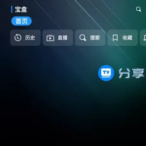 宝盒(tvbox改版) v2.0.3 播放器 支持多仓|自动换源